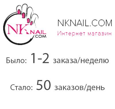 NKnail