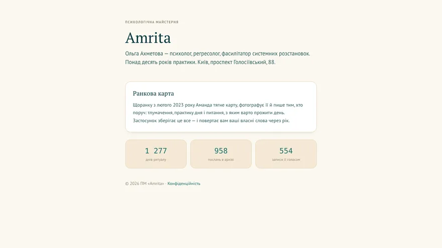 Amrita