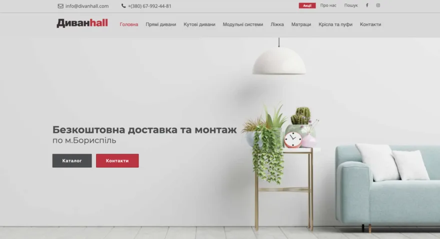 ДиванHall