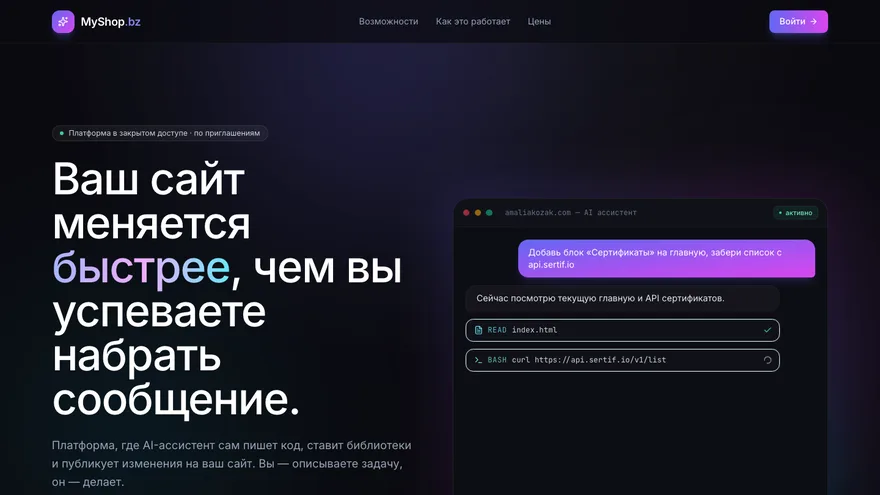 MyShop AI