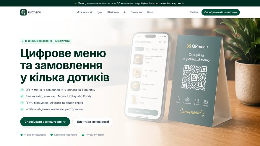QRmenu