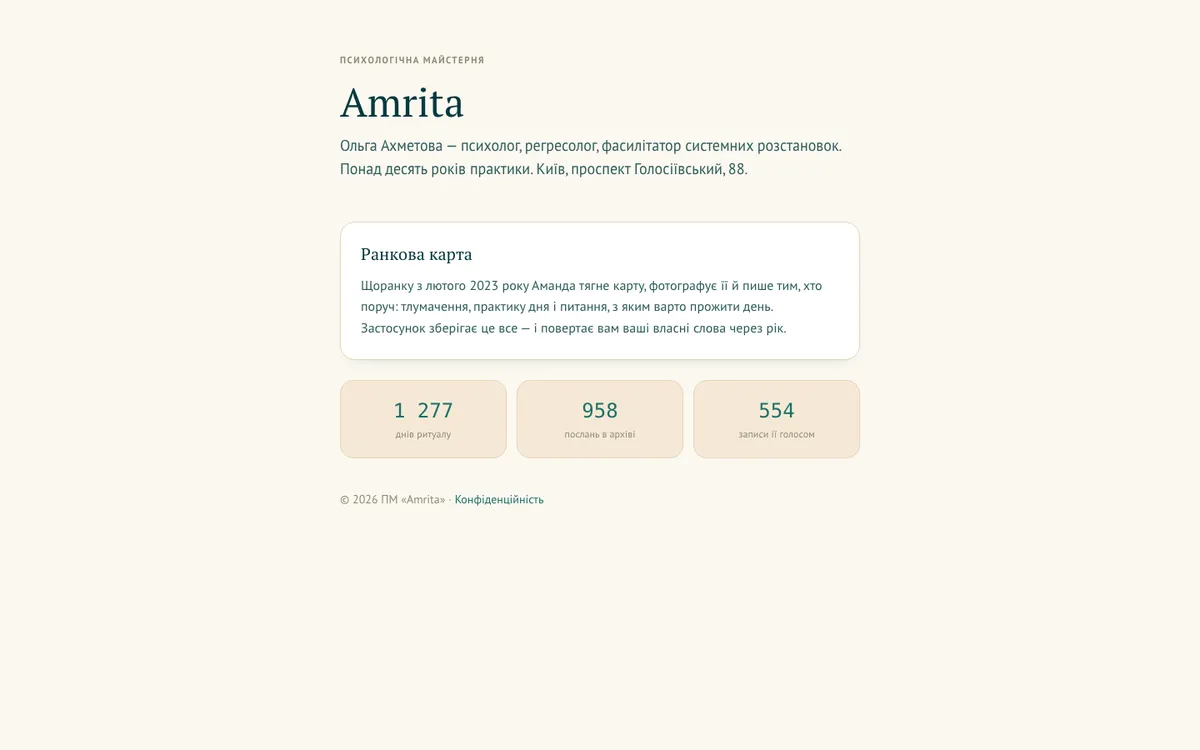 Платформа