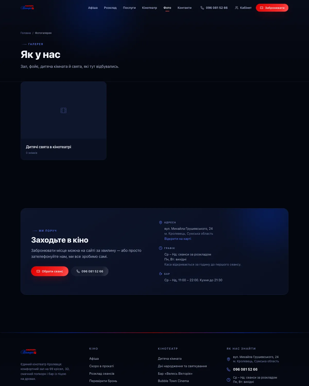 Фотозвіти з подій — контент редагується з панелі