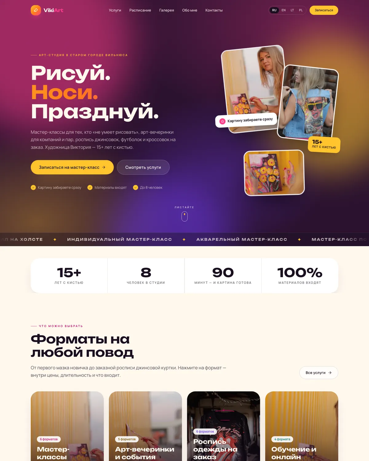 Головна сторінка студії