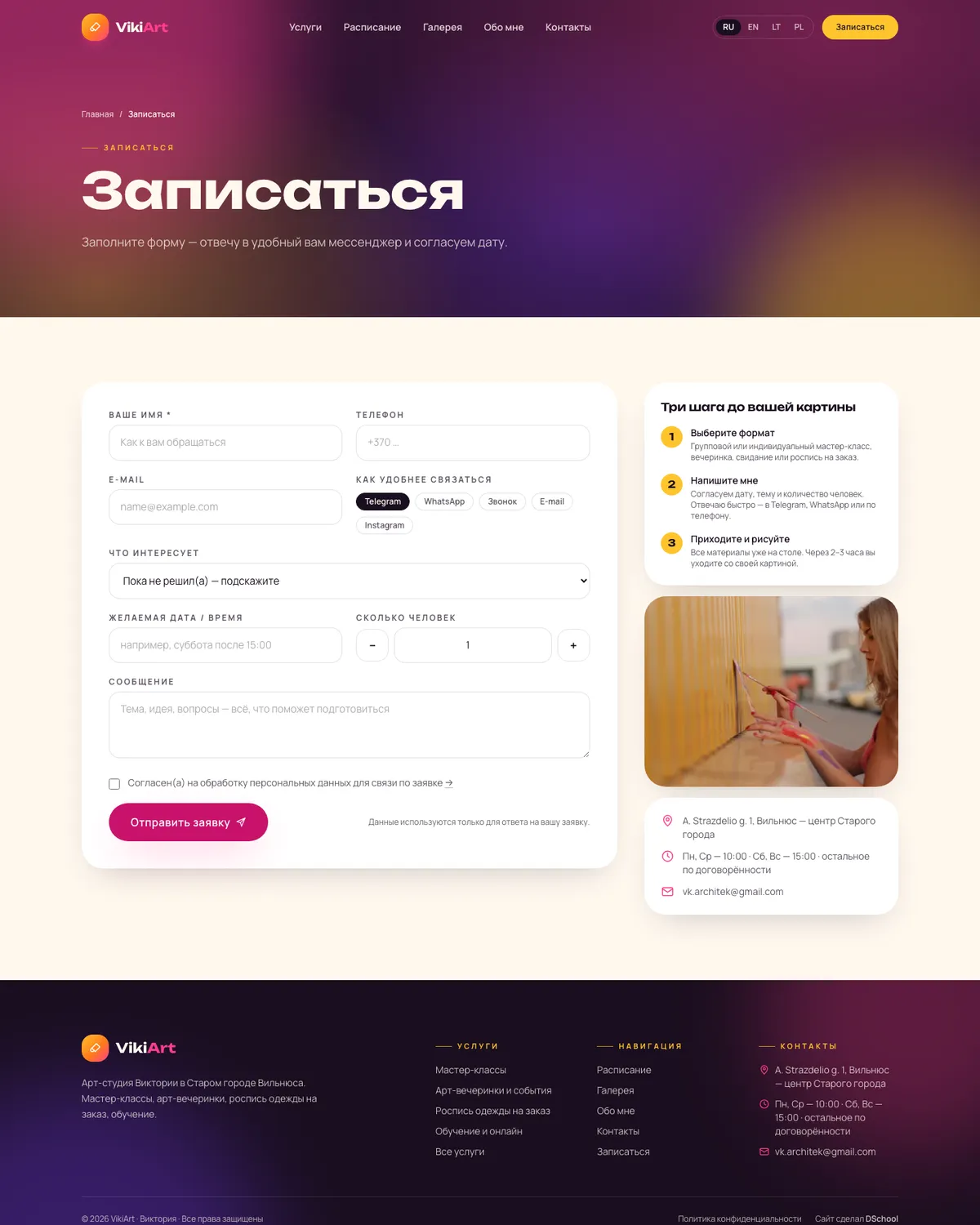 Бронювання місця