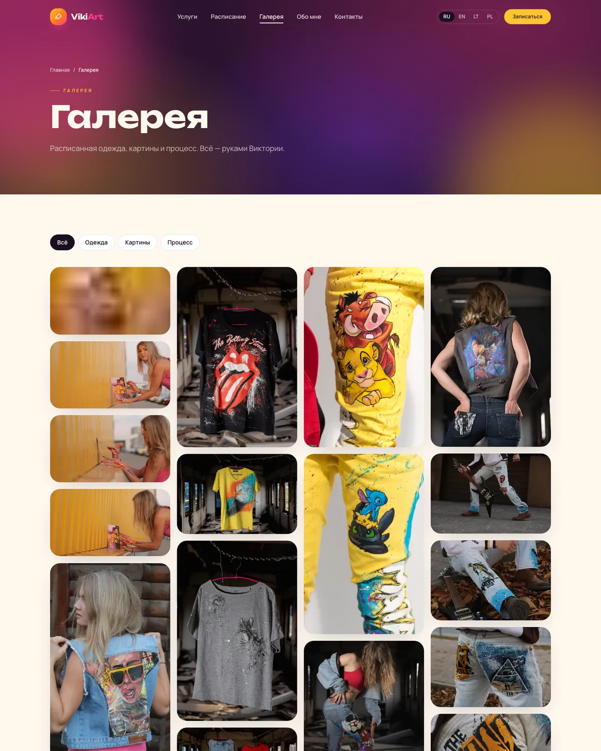 Галерея робіт