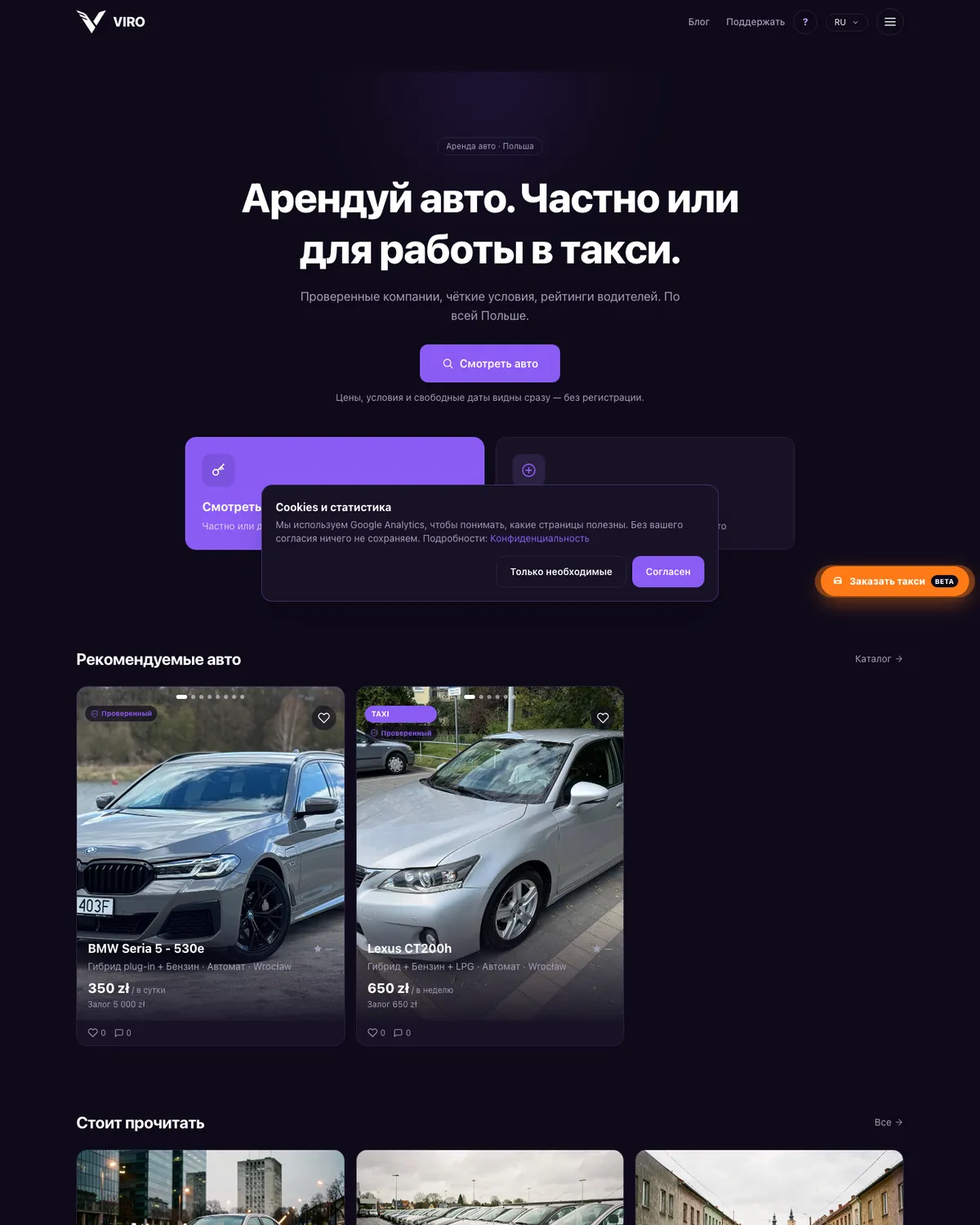 Головна: рекомендовані авто з цінами в злотих