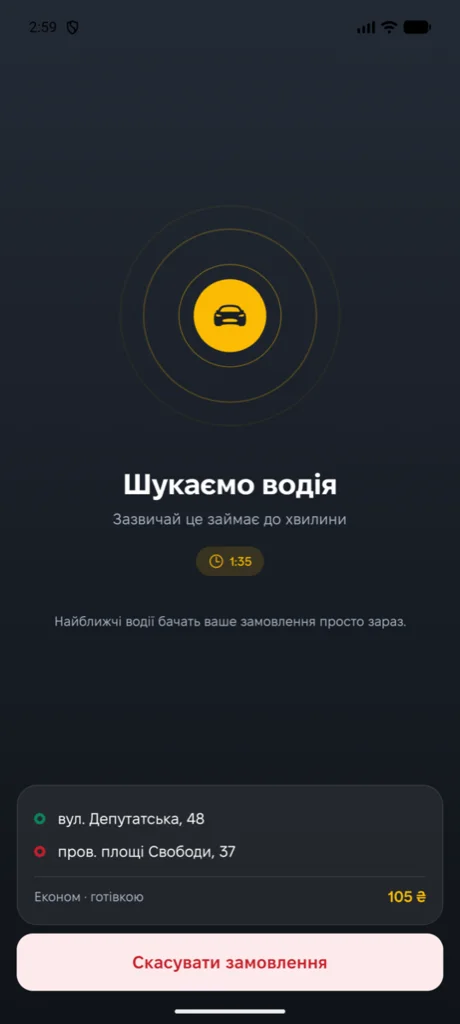 Пошук адреси з підказками по місту
