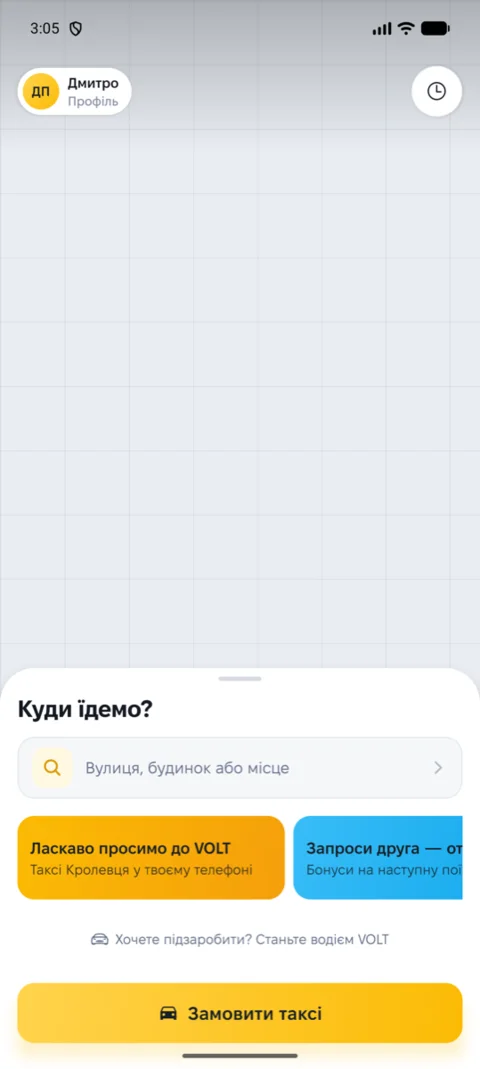 Мобільний застосунок замовлення таксі